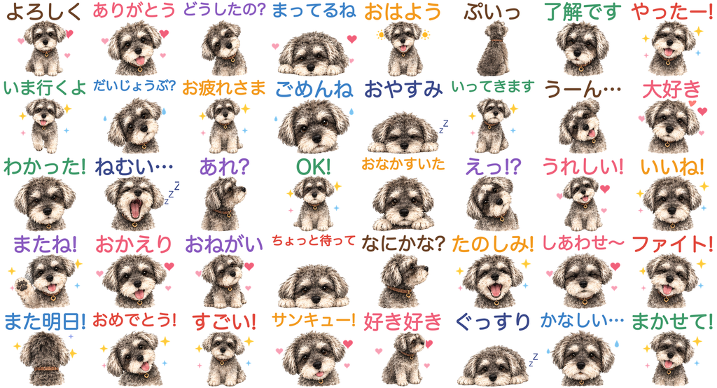 文字を入れた完成版